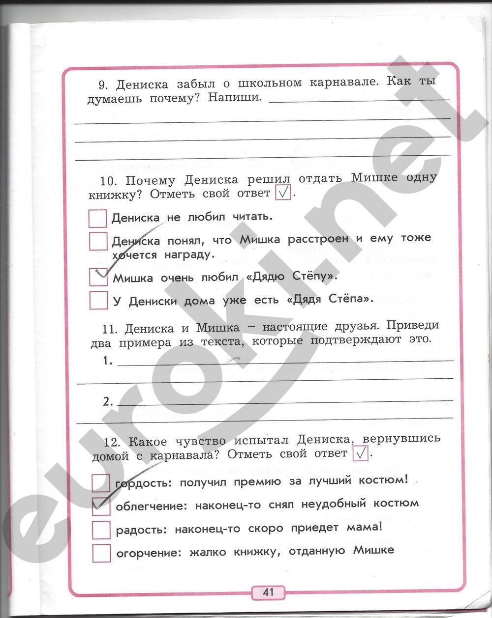Гдз по литературному чтению 3 класс рабочая тетрадь бунеев решебник гдз по литературному чтению 3 класс рабочая тетрадь бунеев решебник