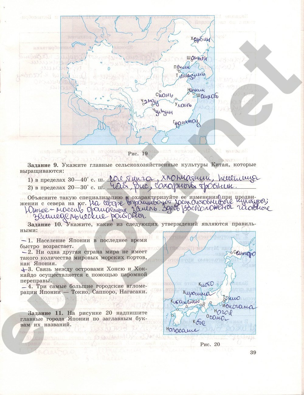 Гдз по географии 10-11 класс максаковский учебник ответы Гдз по географии 10-11 класс максаковский учебник ответы