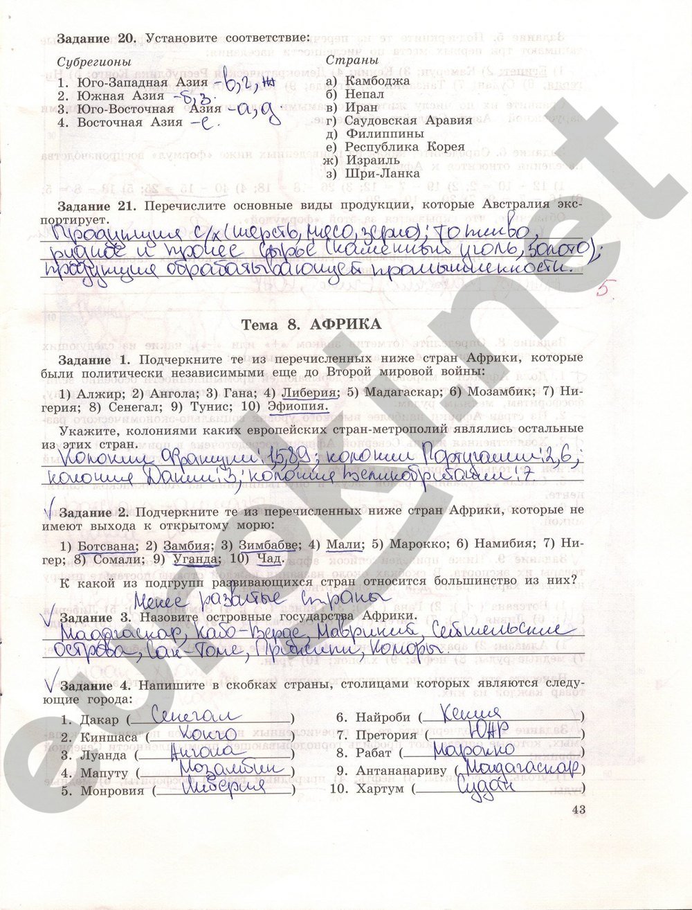 География 10 класс максаковский гдз торрент