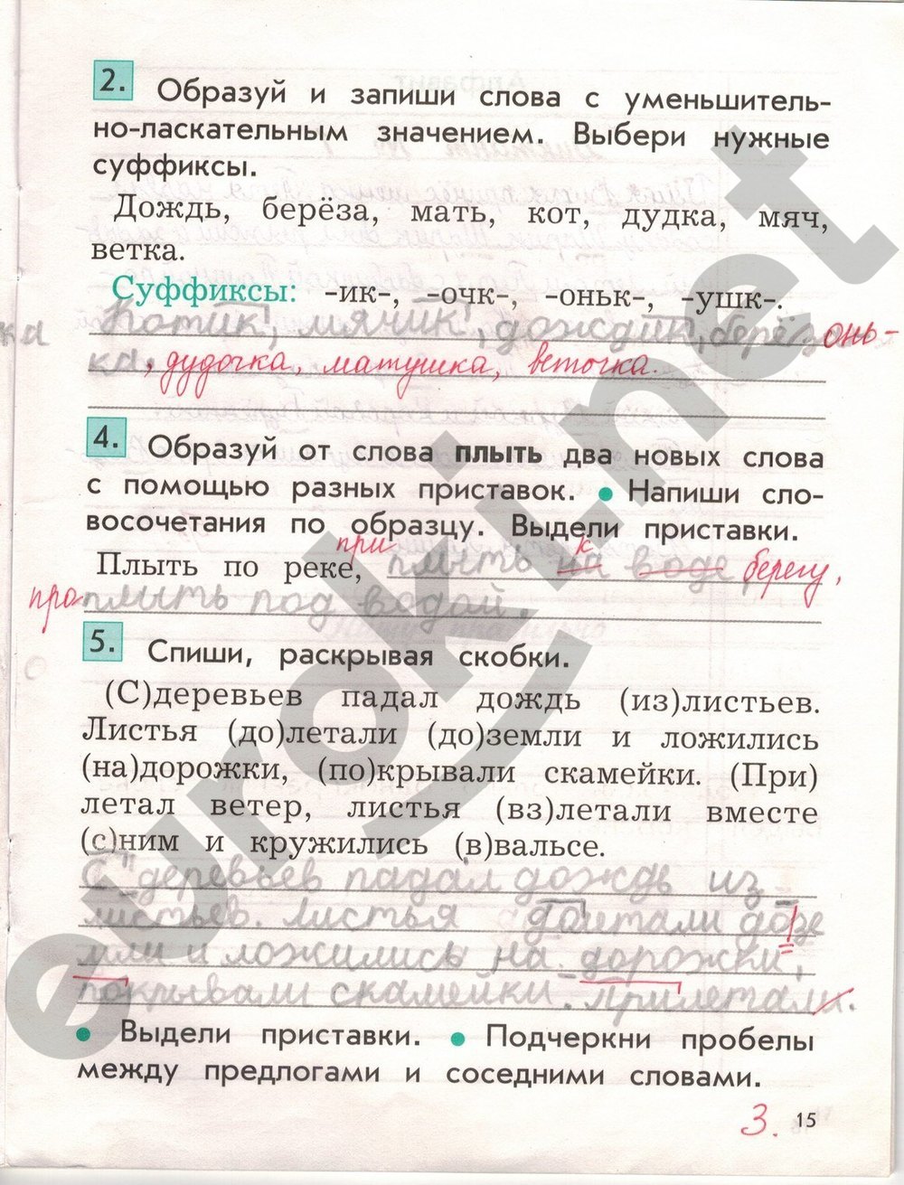 Гдз По Русскому Языку 4 Класс Проверочная Работа Бунеева 2 Вариант русскому бунеева проверочная по языку вариант 4 гдз 2 класс работа