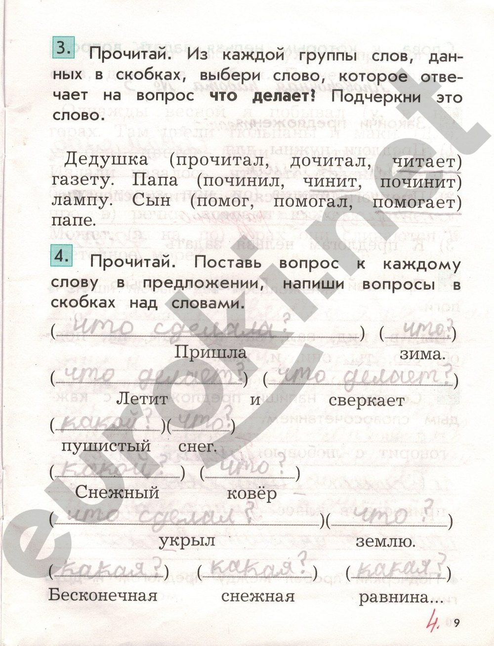 Гдз Проверочные Работы По Русскому Языку 3 Класс Бунеева 2 Вариант гдз проверочные работы по русскому языку 3 класс бунеева 2 вариант