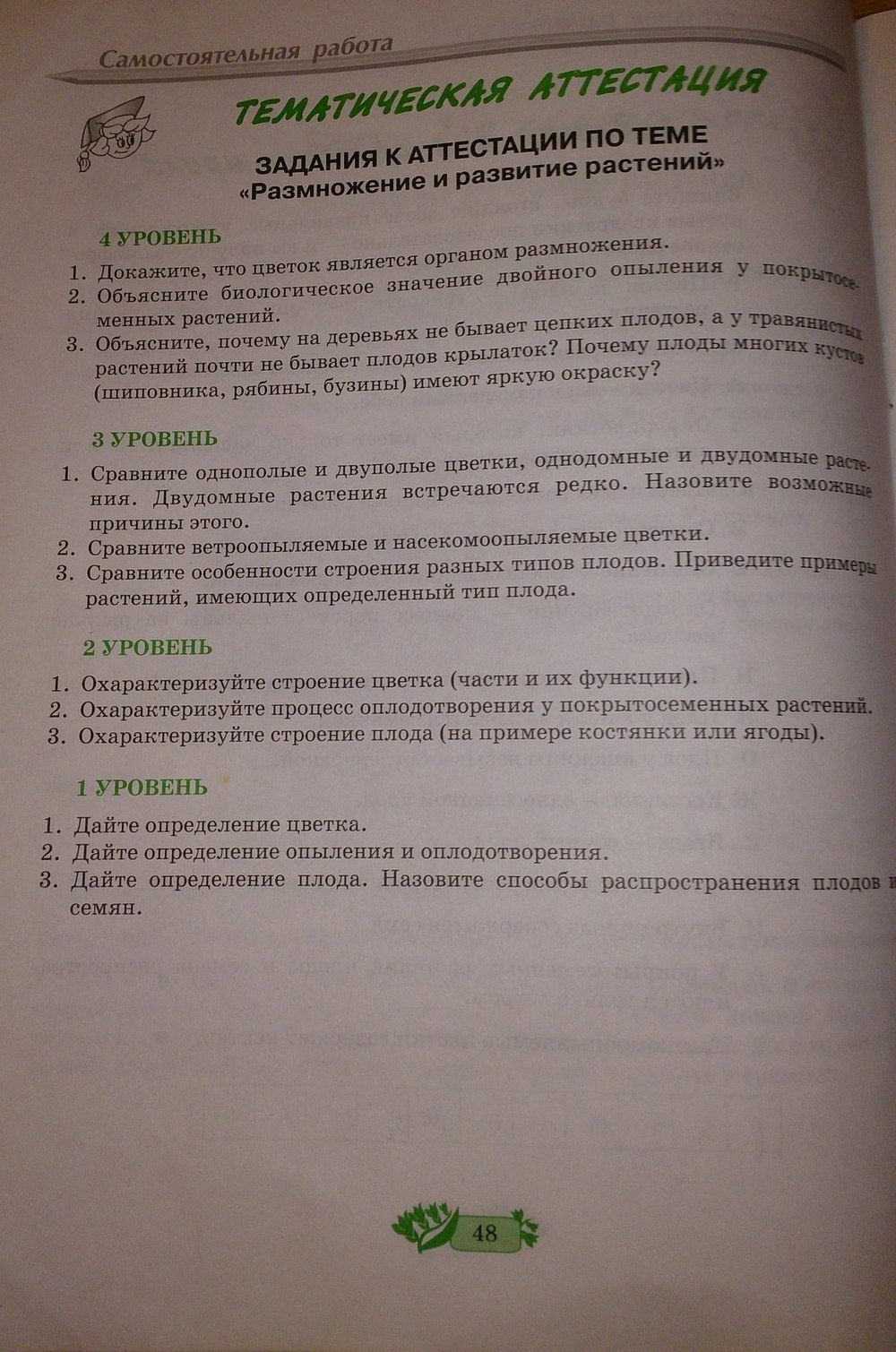 Гдз з біології 7 клас зошит о.а андерсон андерсон 7 клас о.а зошит гдз біології з