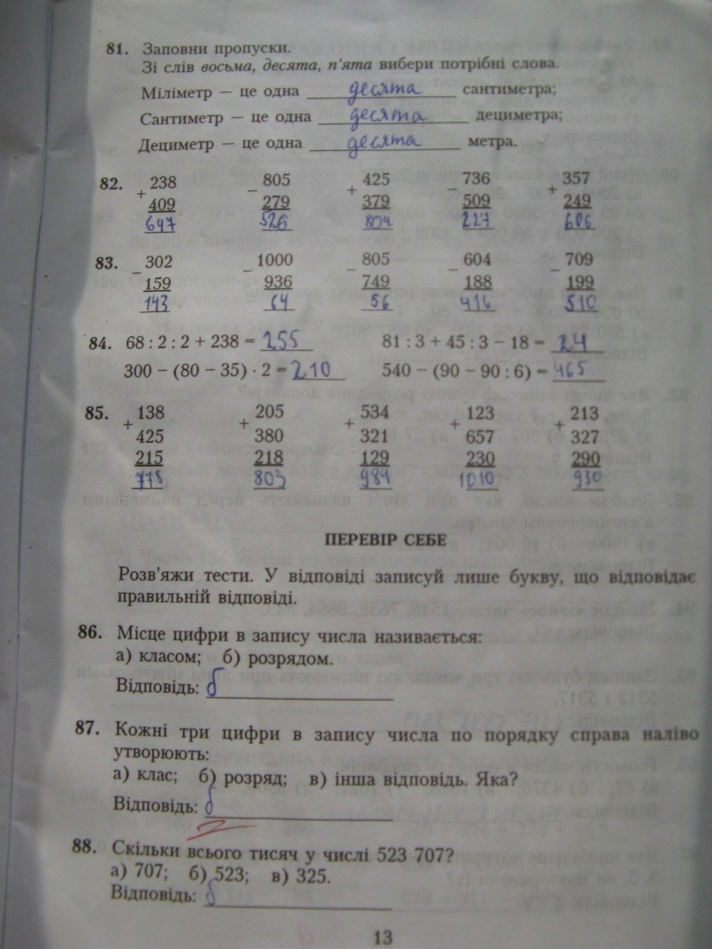 Математика 4 Класс Богданович За 2004 Решебник За математика класс 2004 4 решебник богданович