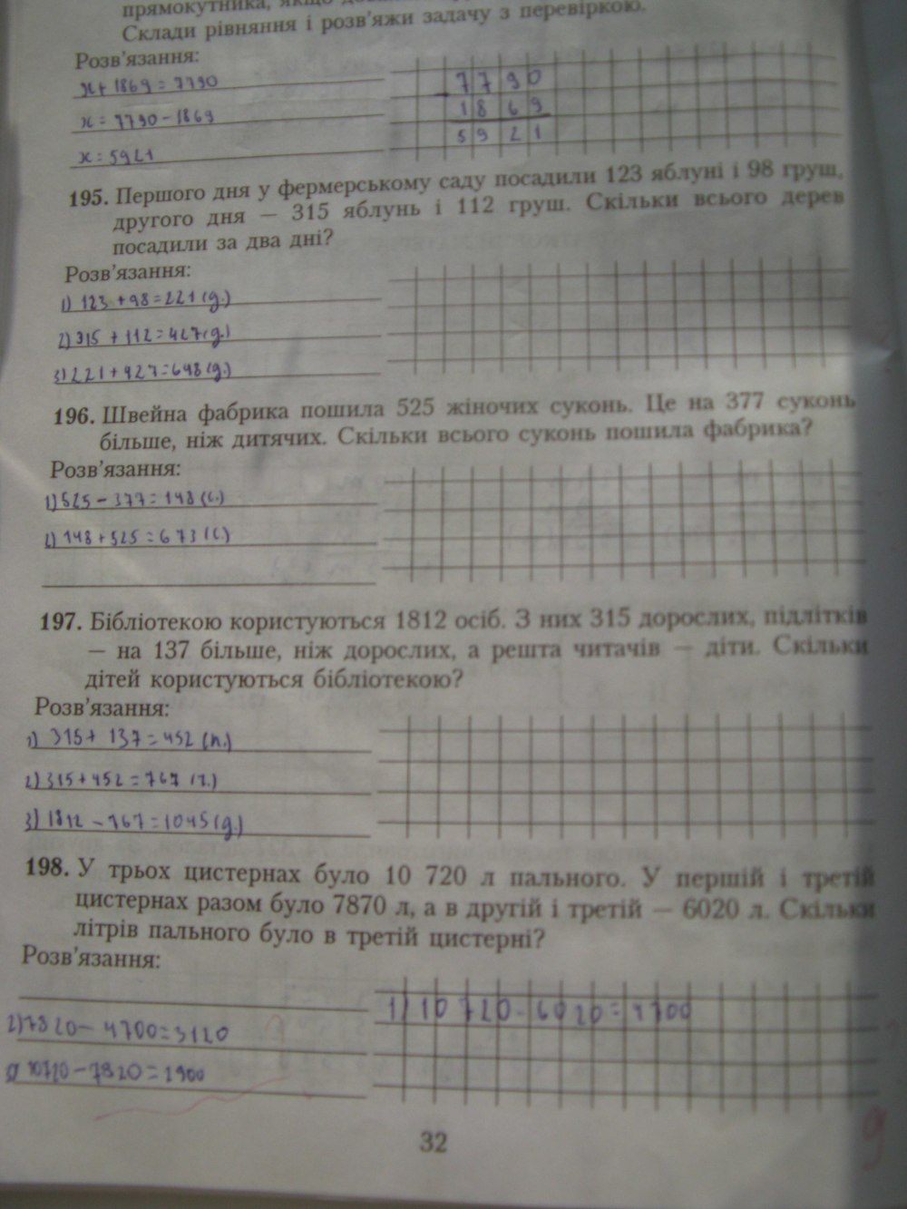 Гдз Математ 4 Клас Богданович гдз математ 4 клас богданович