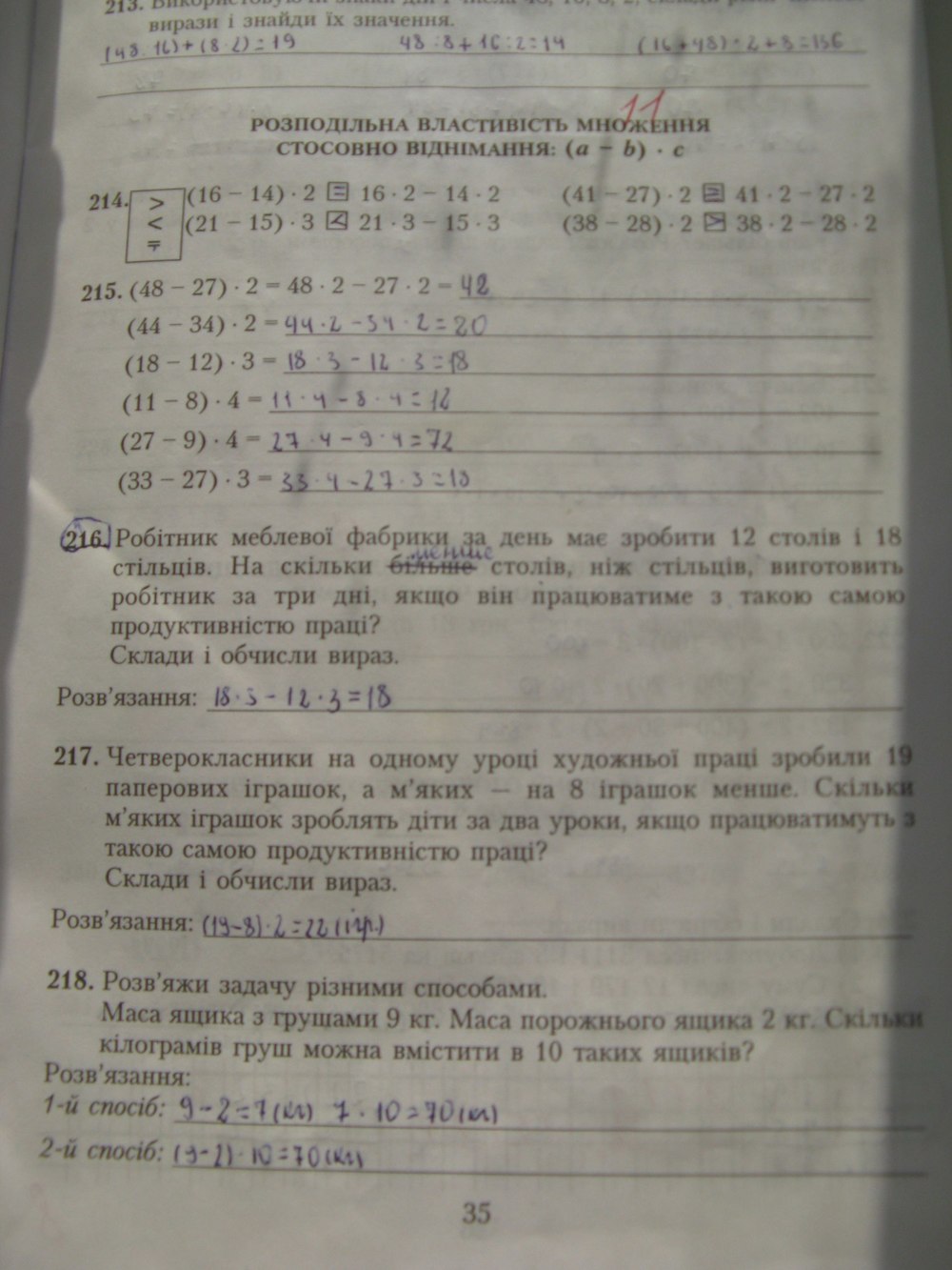 Скачать Гдз Математика 4 Клас Богданович - Prakard