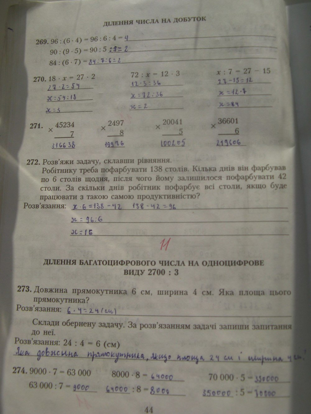 Гдз математ 4 клас богданович Богданович 4 гдз математ клас