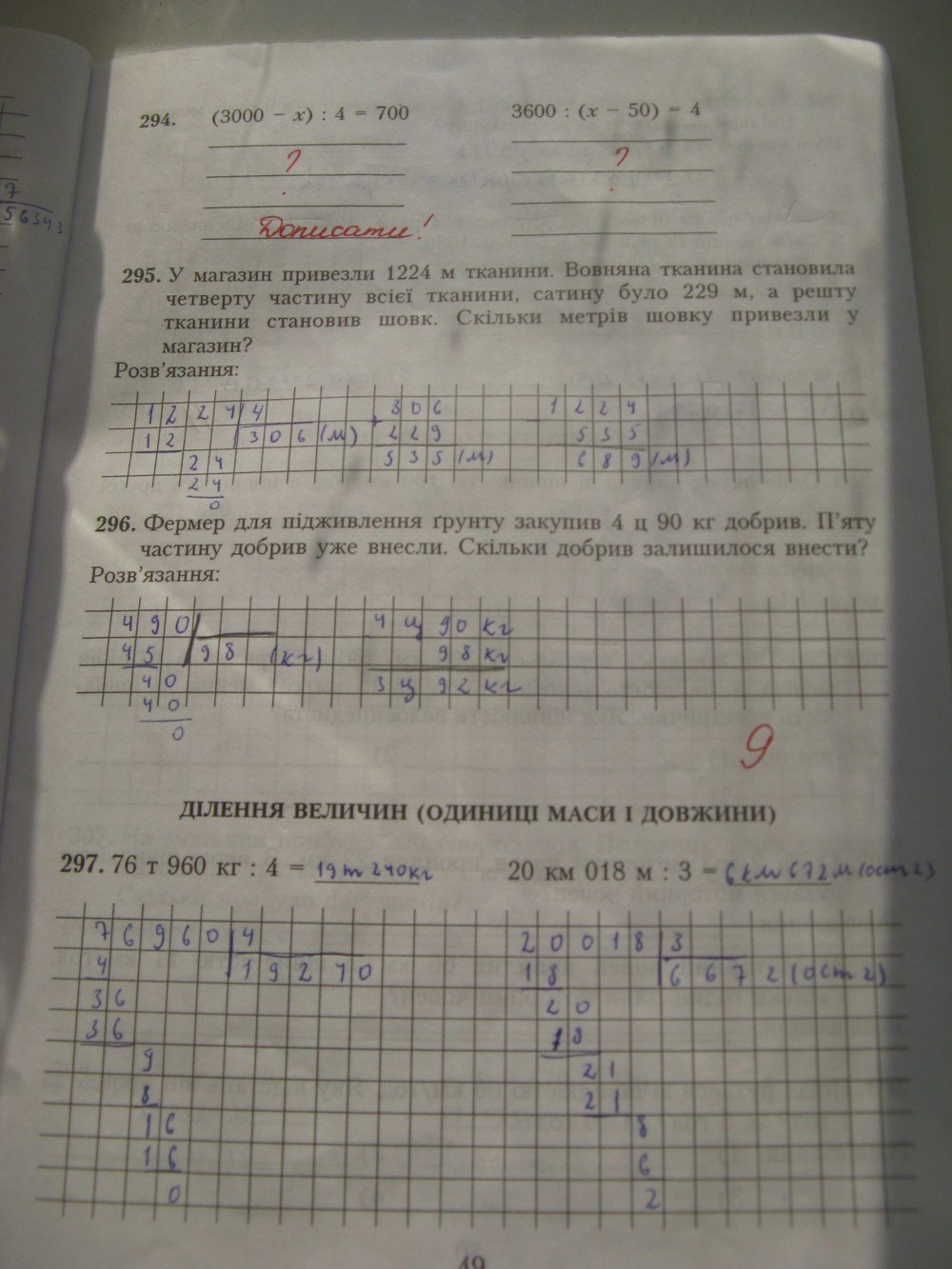 Гдз Математ 4 Клас Богданович Гдз математ 4 клас богданович