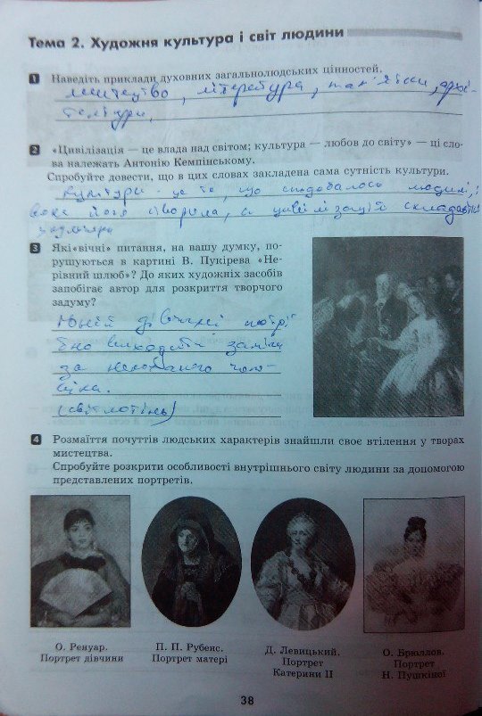 Решебник по литературе рабочая тетрадь кочергина 7 класс