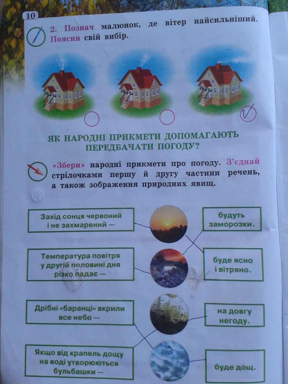 Гдз 2 клас природознавство робочий зошит ірина грущинська відповіді Ірина клас робочий зошит гдз грущинська відповіді 2 природознавство