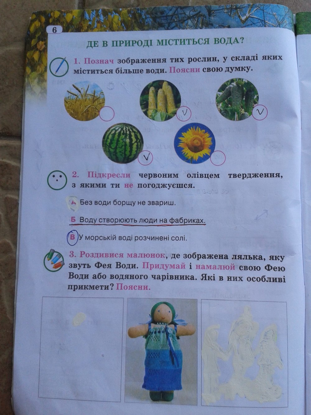 Гдз 4 клас природознавство робочий зошит грущинська відповіді 2018 Відповіді гдз 2018 робочий клас 4 природознавство грущинська зошит