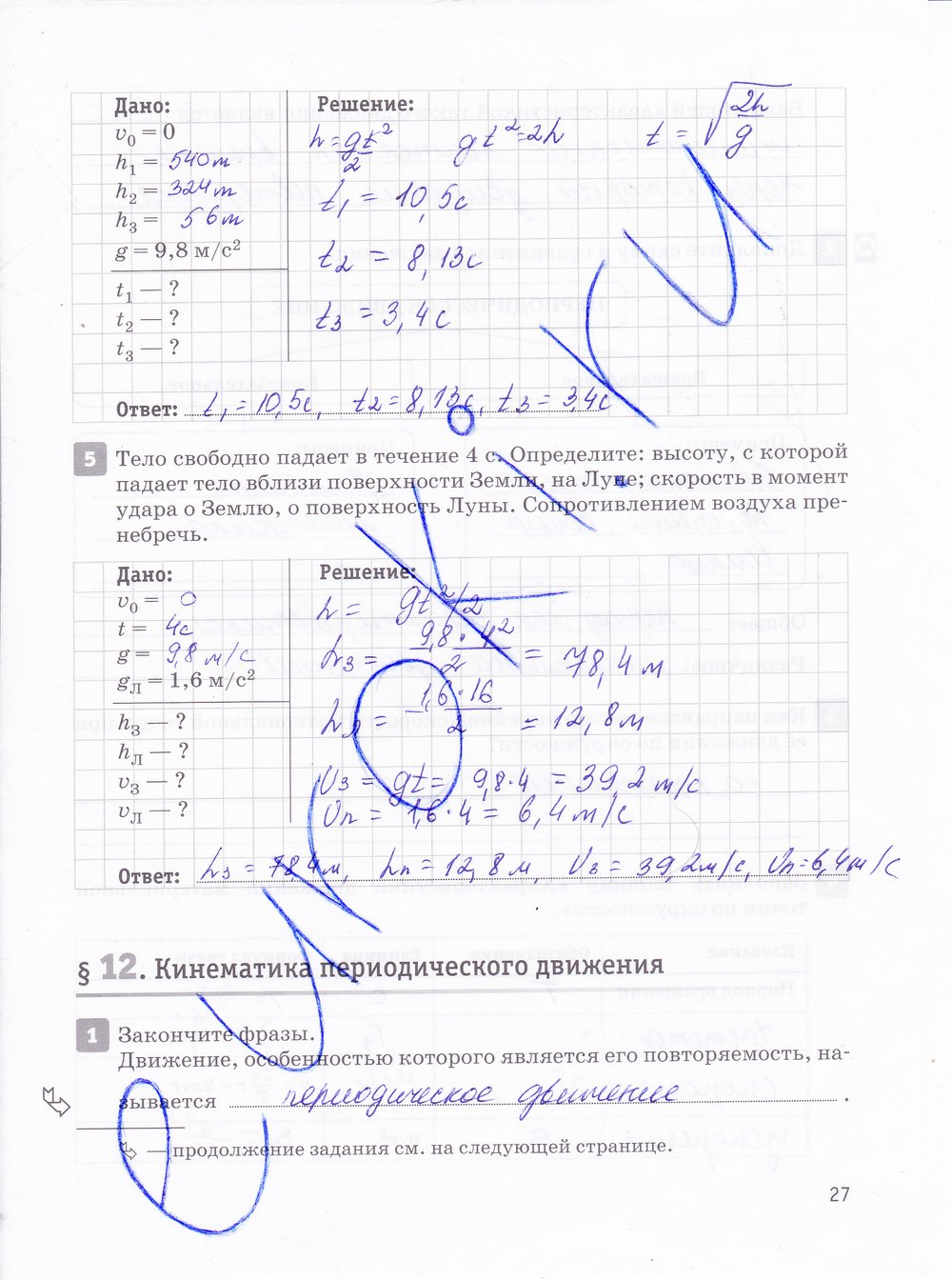 Решебник по физике дмитриева 10 11 класс Решебник По Физике Дмитриева 10 11 Класс