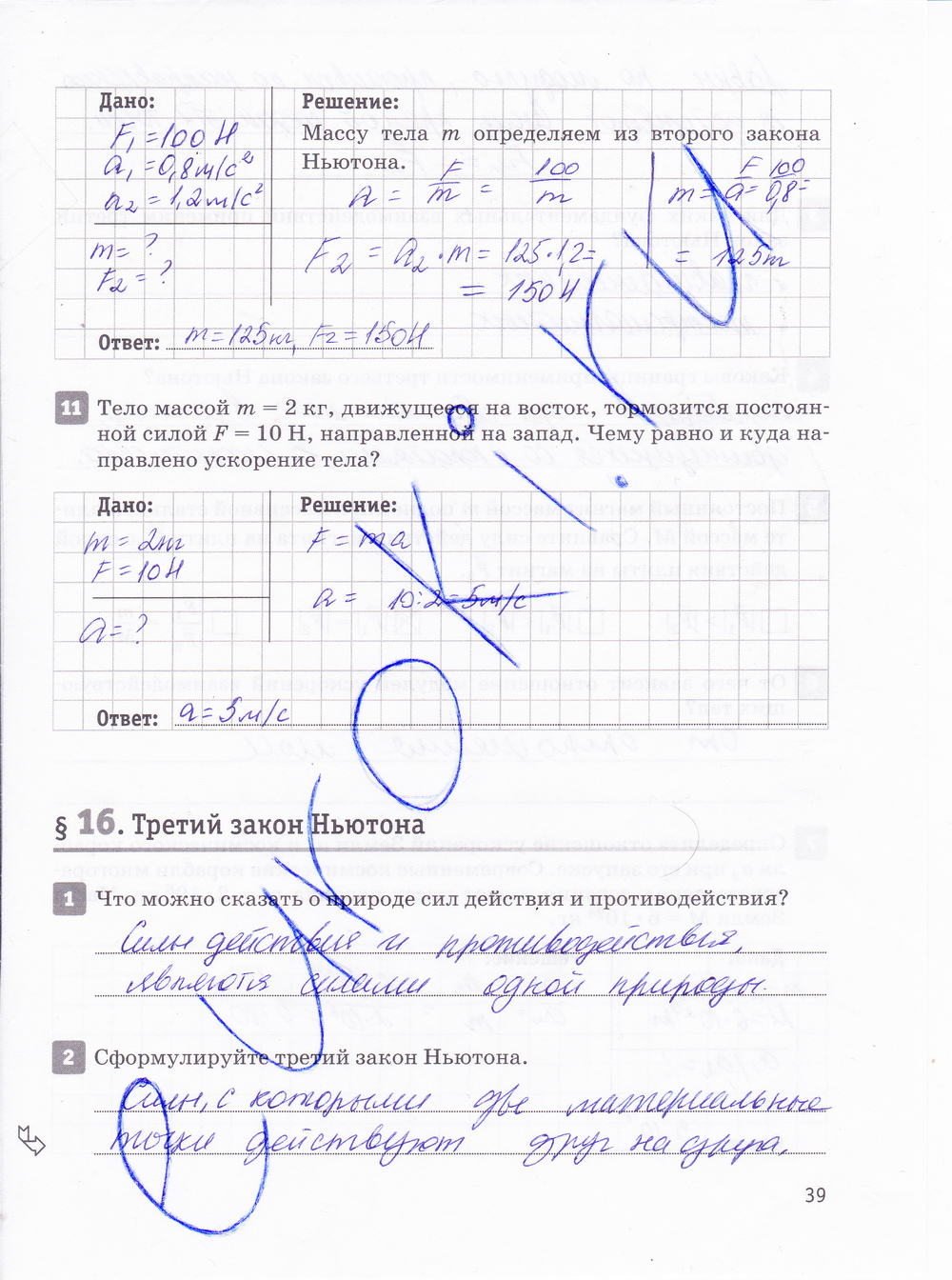 Решебник По Физике Дмитриева 10 11 Класс решебник по физике дмитриева 10 11 класс