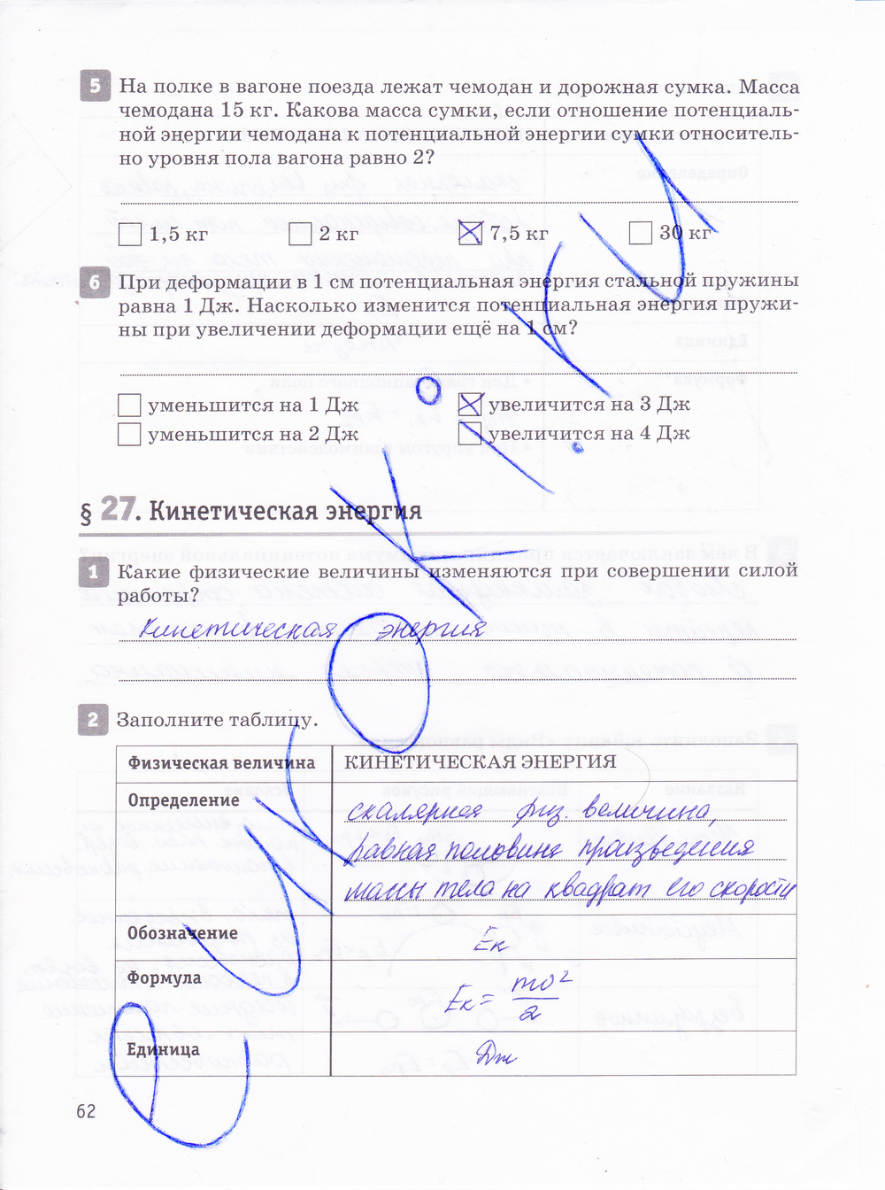 Решебник По Физике Дмитриева 10 11 Класс Решебник по физике дмитриева 10 11 класс