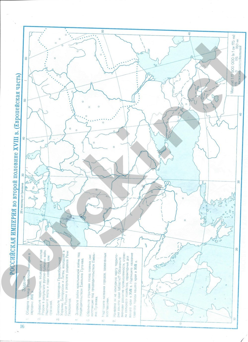 Решебник контурные карты по истории 6 класс. Контурная карта по истории 6 класс страница 8. Контурная карта по истории 6 класс стр 8. Контурная карта по истории стр 8. Контурная карта по истории России 6 класс стр 8.
