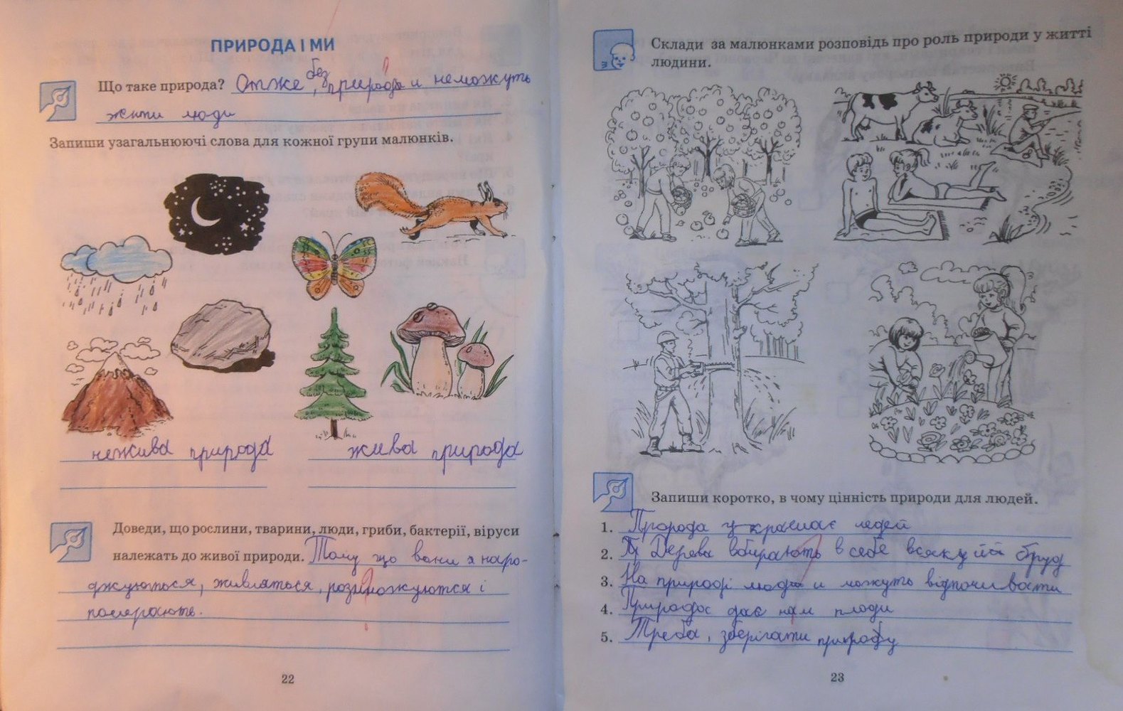 Природа 3 клас гільберг гдз зошит відповіді Природа 3 Клас Гільберг Гдз Зошит Відповіді
