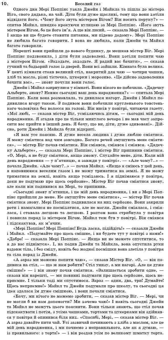 Гдз англiйська 10 Гдз англiйська 10