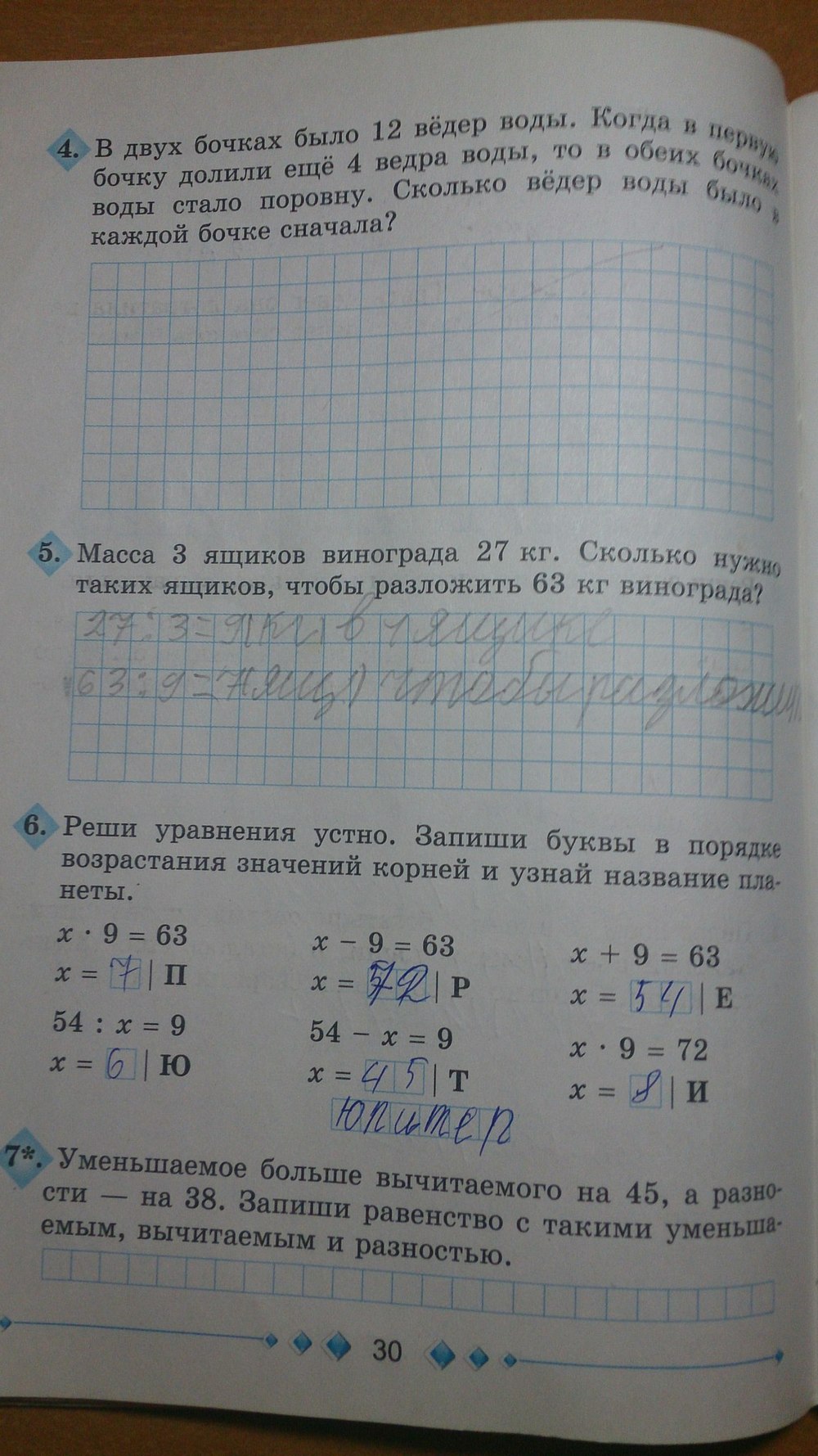 Решебник и гдз по математике 3 класс богданович по 3 решебник и богданович математике гдз класс