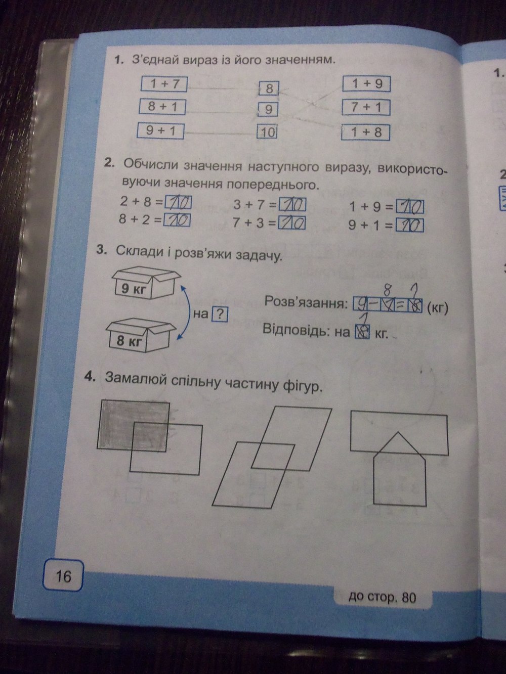 Решебник 2 Клас Зошит Решебник 2 клас зошит