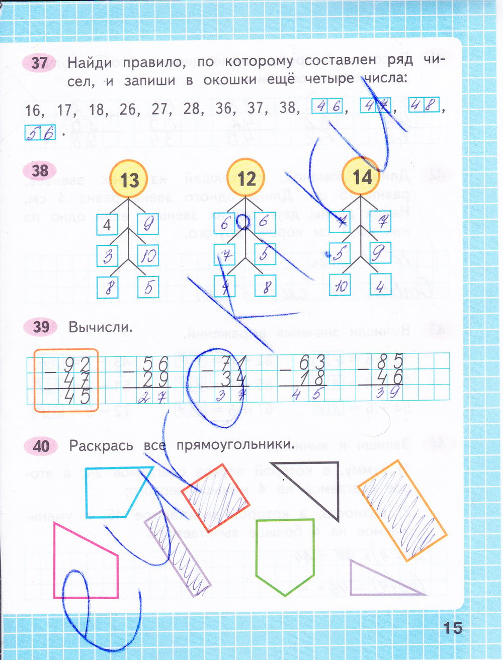 Математика 1 класс моро страница 40. Стр 15 математика 2 класс рабочая тетрадь часть 2 Волкова Моро. Рабочая тетрадь по математике второй класс вторая часть страница 15.