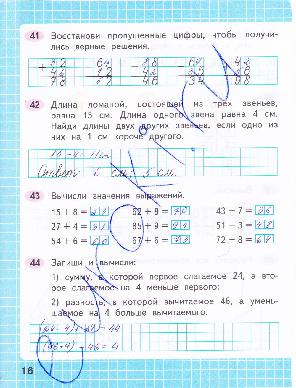 Математика 2 класс стр 62 упр 1