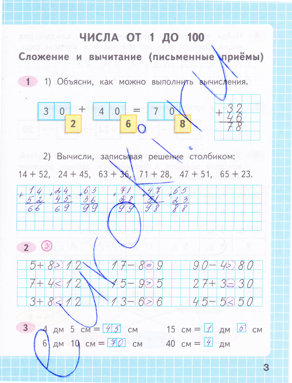 Решебник Рабочая Тетрадь По Математике 2 Моро решебник рабочая тетрадь по математике 2 моро
