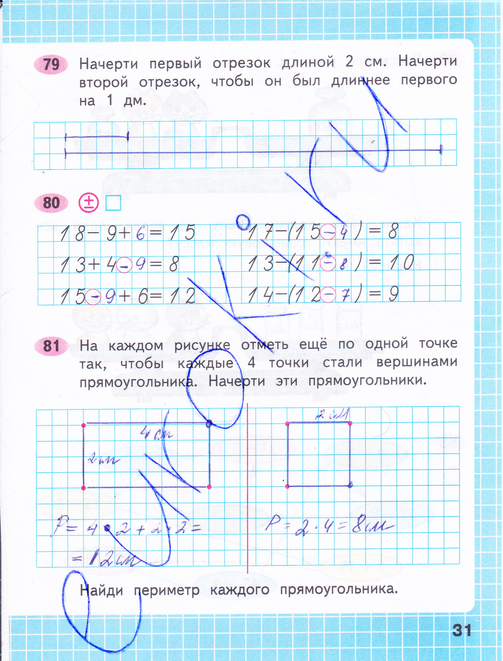 Гдз по математике 4 класс моро 1 часть рабочая тетрадь 2 часть ответы гдз моро Моро 4 ответы часть рабочая 2 гдз 1 по моро гдз часть тетрадь математике класс