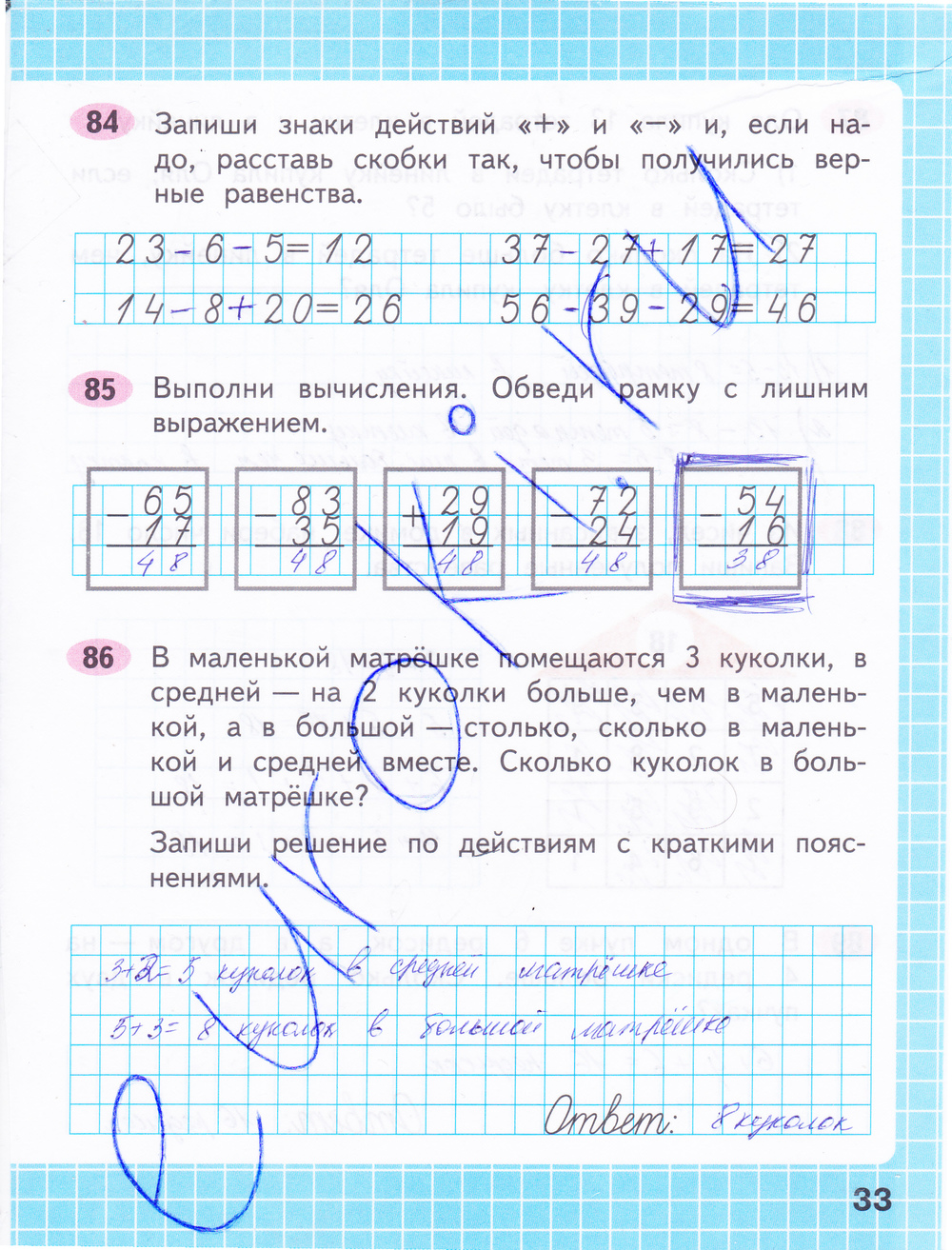 Решебник по математике 2 класс страница 33 решебник по математике 2 класс страница 33