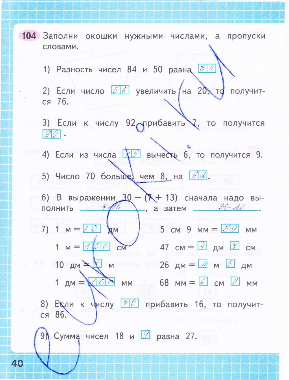 2 класс математика страница 41 номер 14