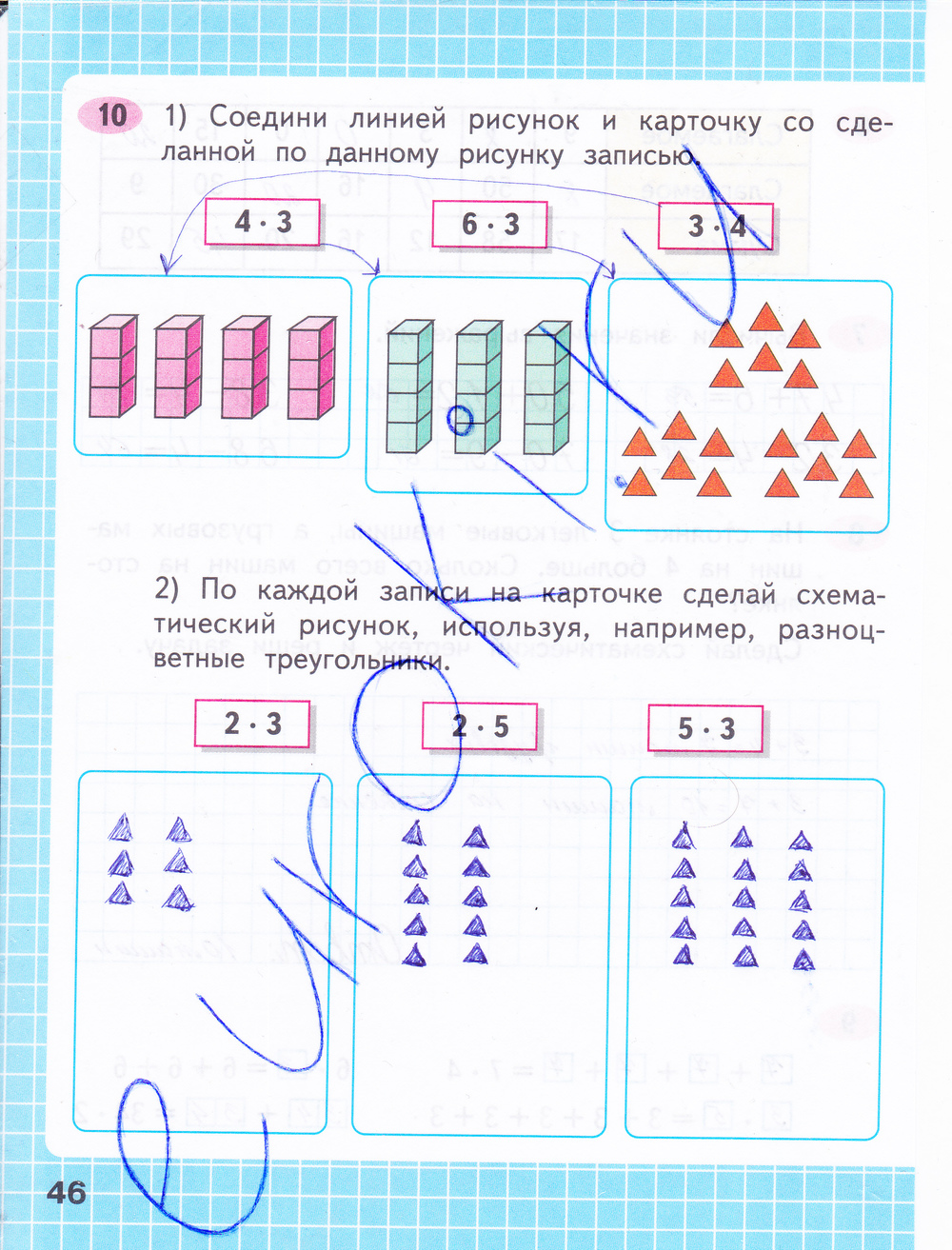 Гдз математика 2 класс ответы стр 46 2 46 математика гдз стр класс ответы