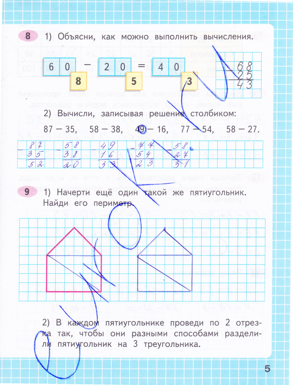 Математика 2 класс стр 5 задания. Гдз математика Волкова рабочая тетрадь стр 5. Математике 2 класс 2 часть рабочая тетрадь стр 5. Математика 2 класс рабочая тетрадь 2 часть Моро стр 5. Математика 2 класс рабочая тетрадь Моро стр 5