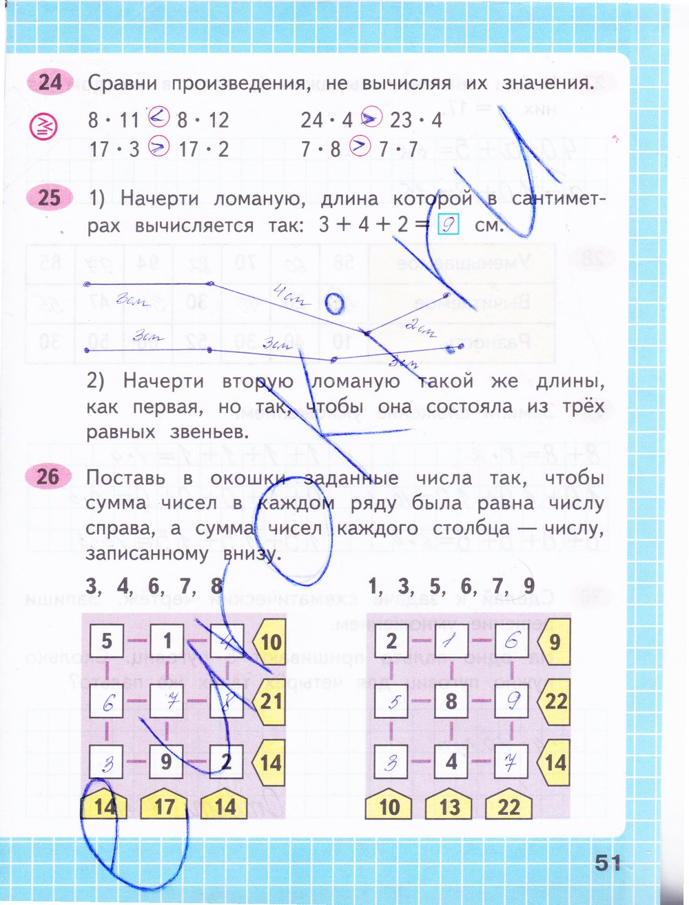 Гдз Ответы По Математике 3 Класс М И Моро Волкова М класс волкова гдз моро математике и 3 по ответы