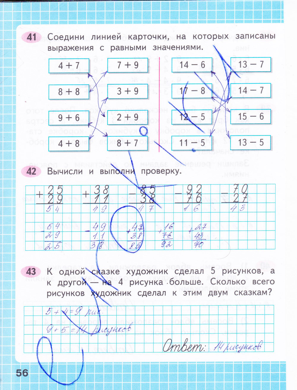 Математика рабочая тетрадь страница 40 ответ. Математика второй класс рабочая тетрадь стр 56. Математика 2 класс рабочая тетрадь 2 часть Моро стр 56. Математика 2 класс 2 часть стр рабочая тетрадь стр 56. Математика 2 класс рабочая тетрадь 2 часть Моро Волкова стр 56.