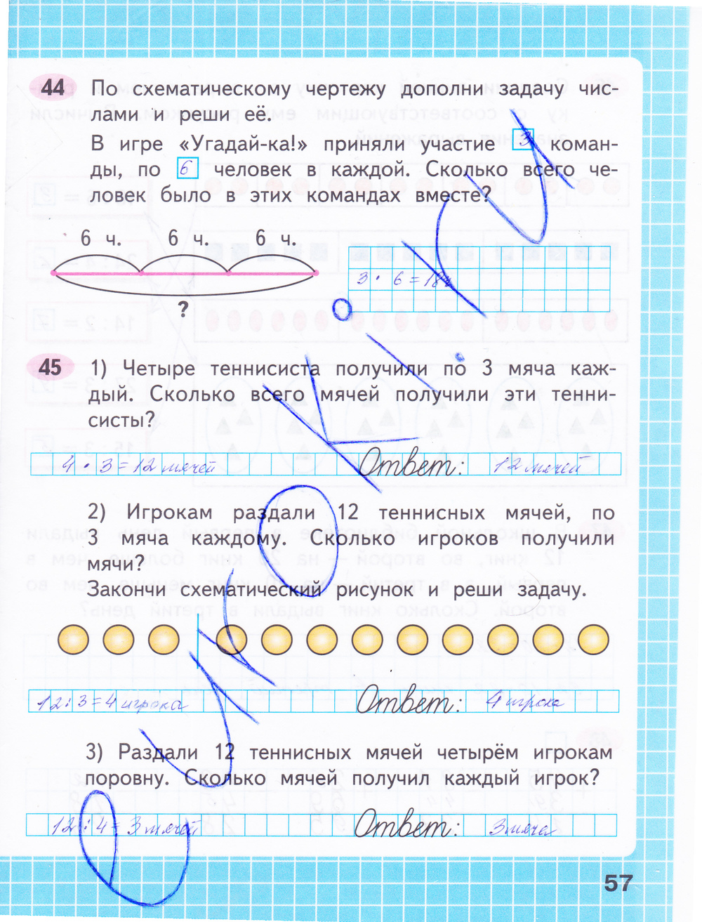 Закончи схематический рисунок к задаче