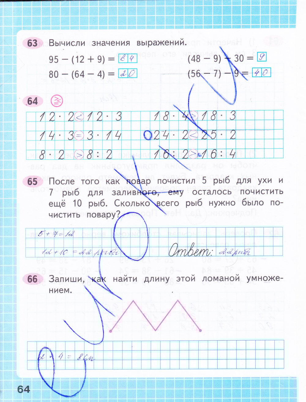 Найти готовое домашнее задание по математике найти готовое домашнее задание по математике