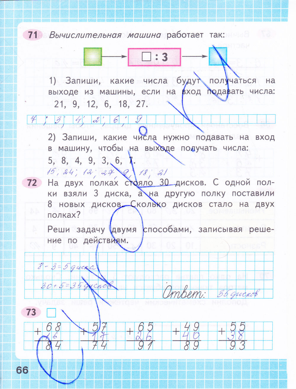 Решебник Рабочая Тетрадь По Математике 2 Моро решебник рабочая тетрадь по математике 2 моро