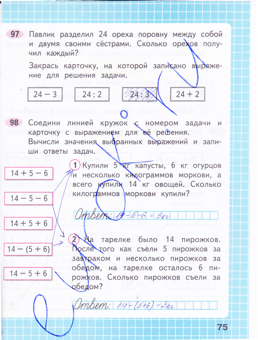 Гдз по математика рабочая тетрадь 3 класс моро волкова 2 часть ответы 2 тетрадь волкова математика часть моро 3 рабочая гдз по ответы класс