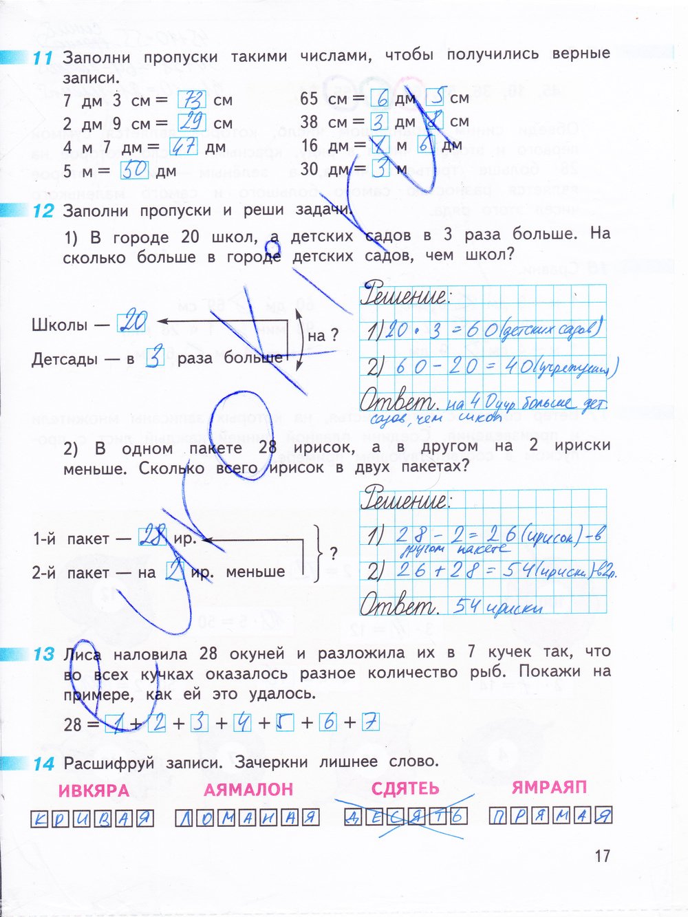 Гдз По Математике Для 4 Класса Г.в.дорофеев 2018 Г Для гдз г.в.дорофеев г по 2018 4 математике класса