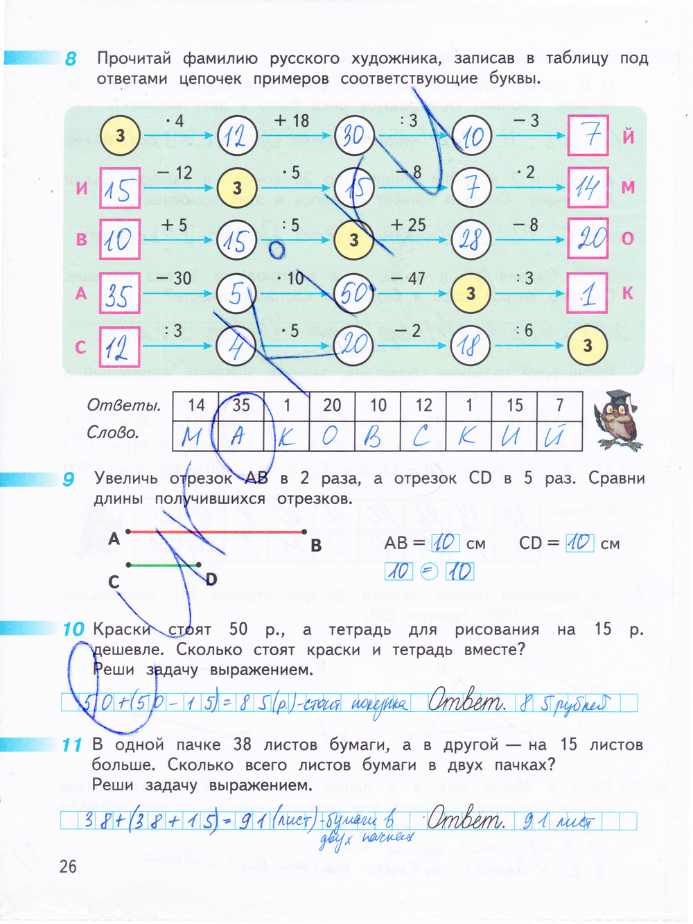 Гдз По Математике Для 4 Класса Г.в.дорофеев 2018 Г Гдз по математике для 4 класса г.в.дорофеев 2018 г