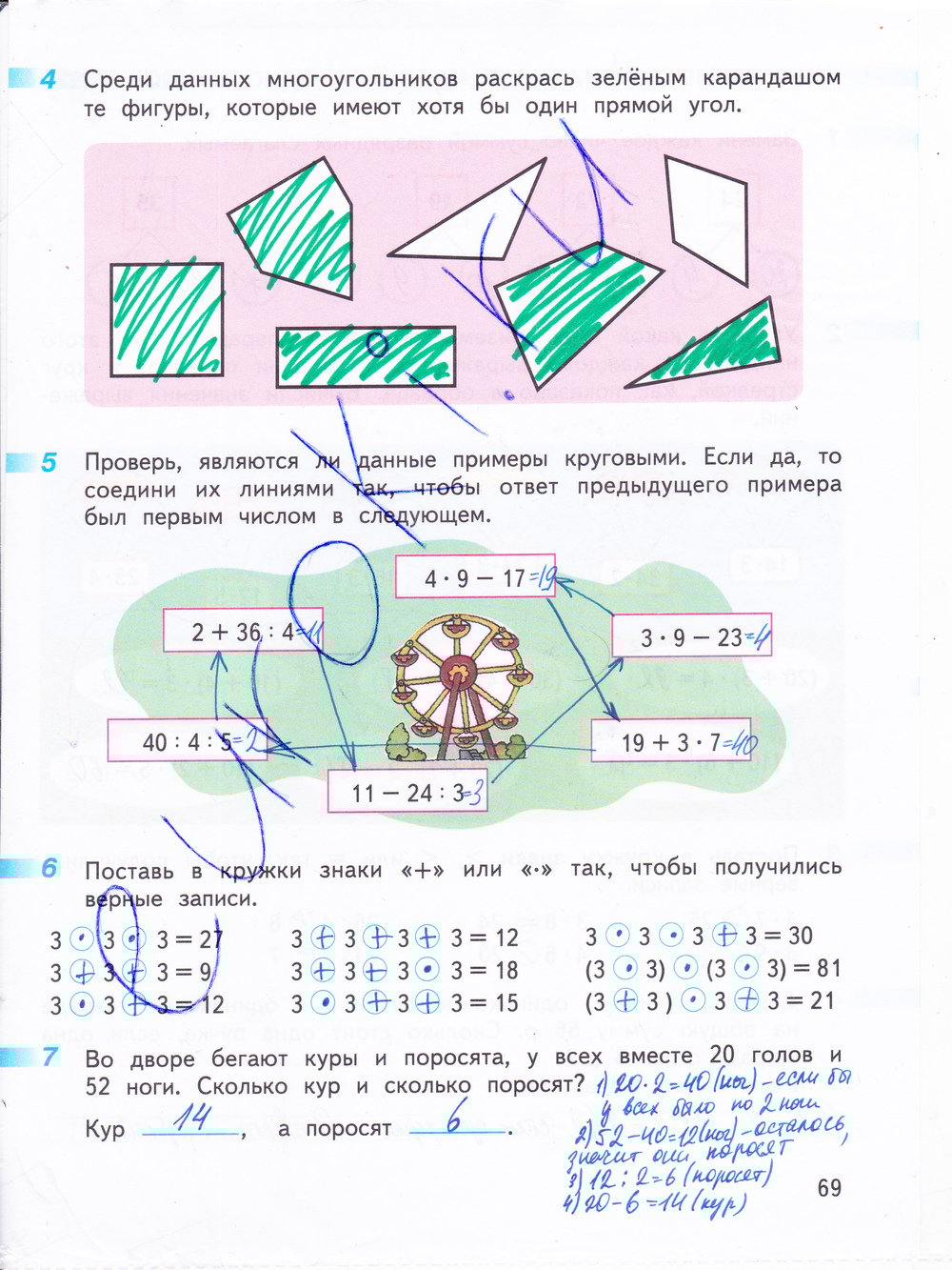 Рабочая тетрадь математика 3 класс дорофеева готовые домашние задания рабочая тетрадь математика 3 класс дорофеева готовые домашние задания