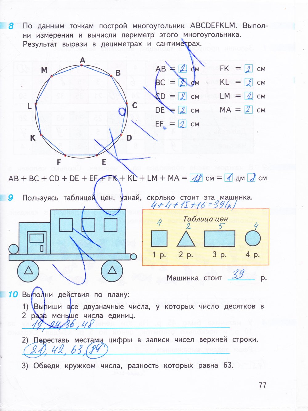 Гдз По Математике Рабочая Тетрадь 4 Класс Г.в Дорофеев Т.н Миракова Т Гдз По Математике Рабочая Тетрадь 4 Класс Г.в Дорофеев Т.н Миракова Т