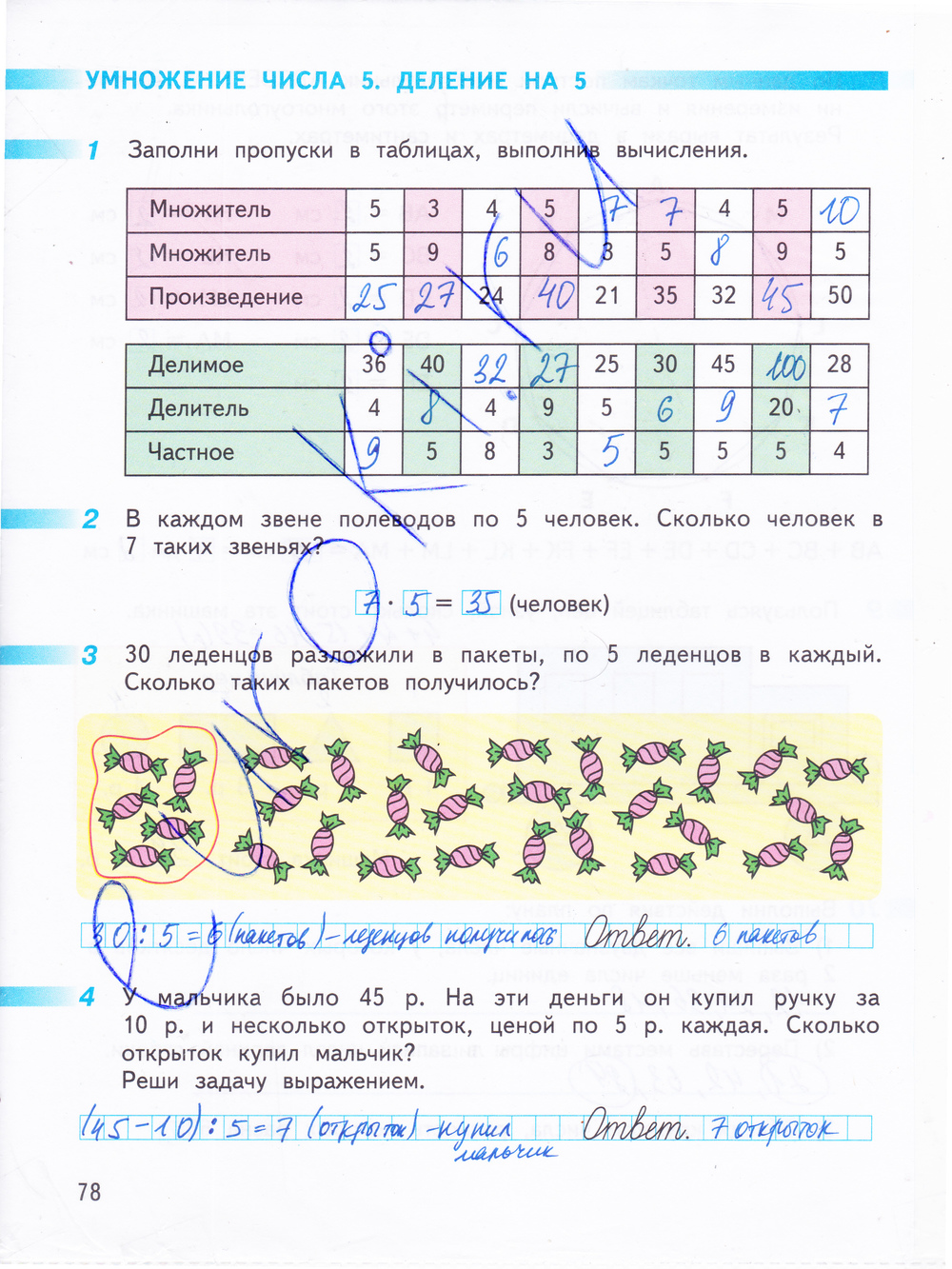 Гдз по математике дорофеева рабочая тетрадь гдз по математике дорофеева рабочая тетрадь