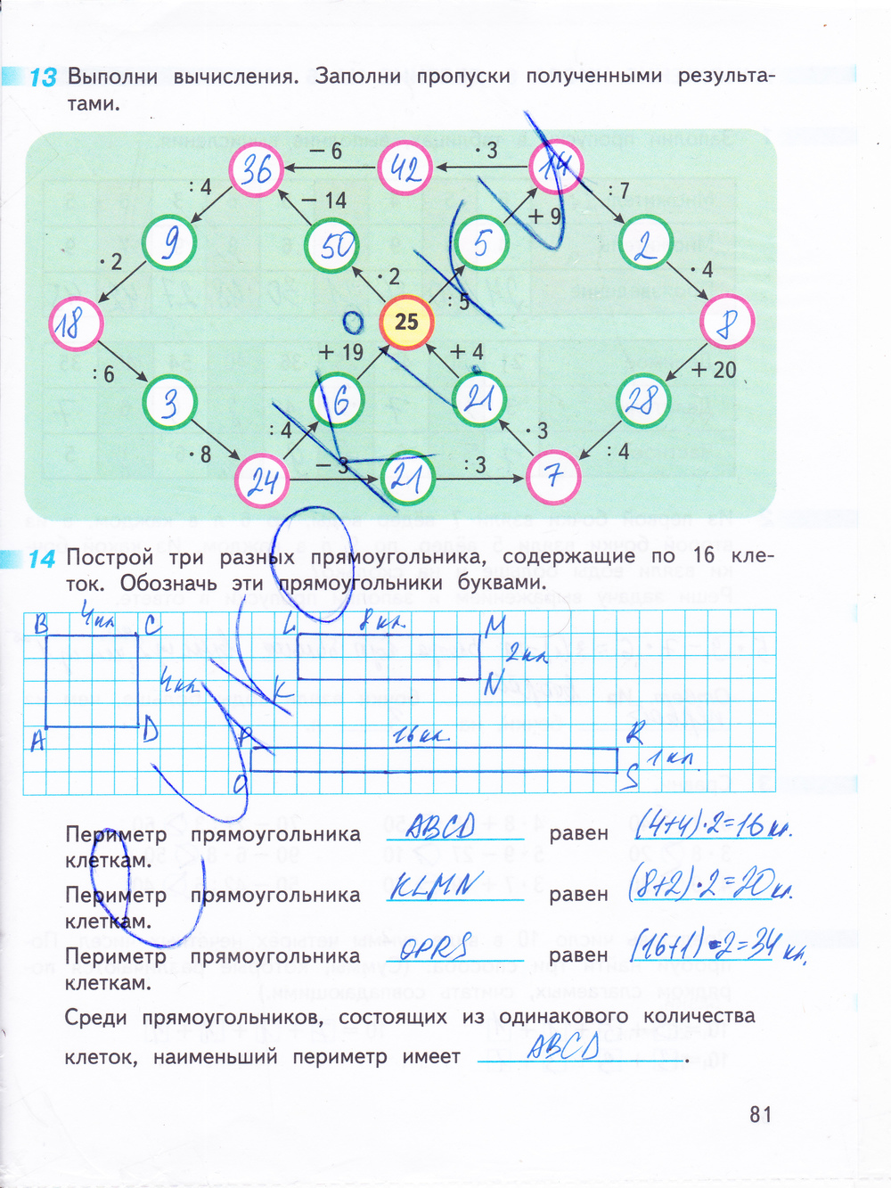 Готовые Домашние Задания По Математике 1 Класс Дорофеев Рабочая Тетрадь 1 Часть Готовые Домашние Задания По Математике 1 Класс Дорофеев Рабочая Тетрадь 1 Часть