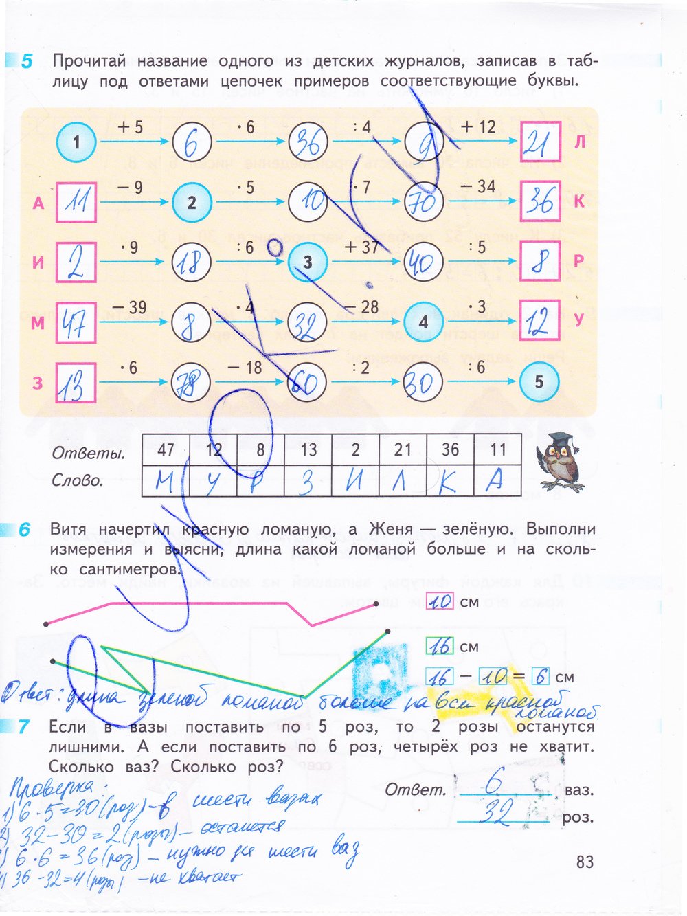 Гдз по математике рабочая тетрадь 4 класс г.в дорофеев т.н миракова т Гдз По Математике Рабочая Тетрадь 4 Класс Г.в Дорофеев Т.н Миракова Т