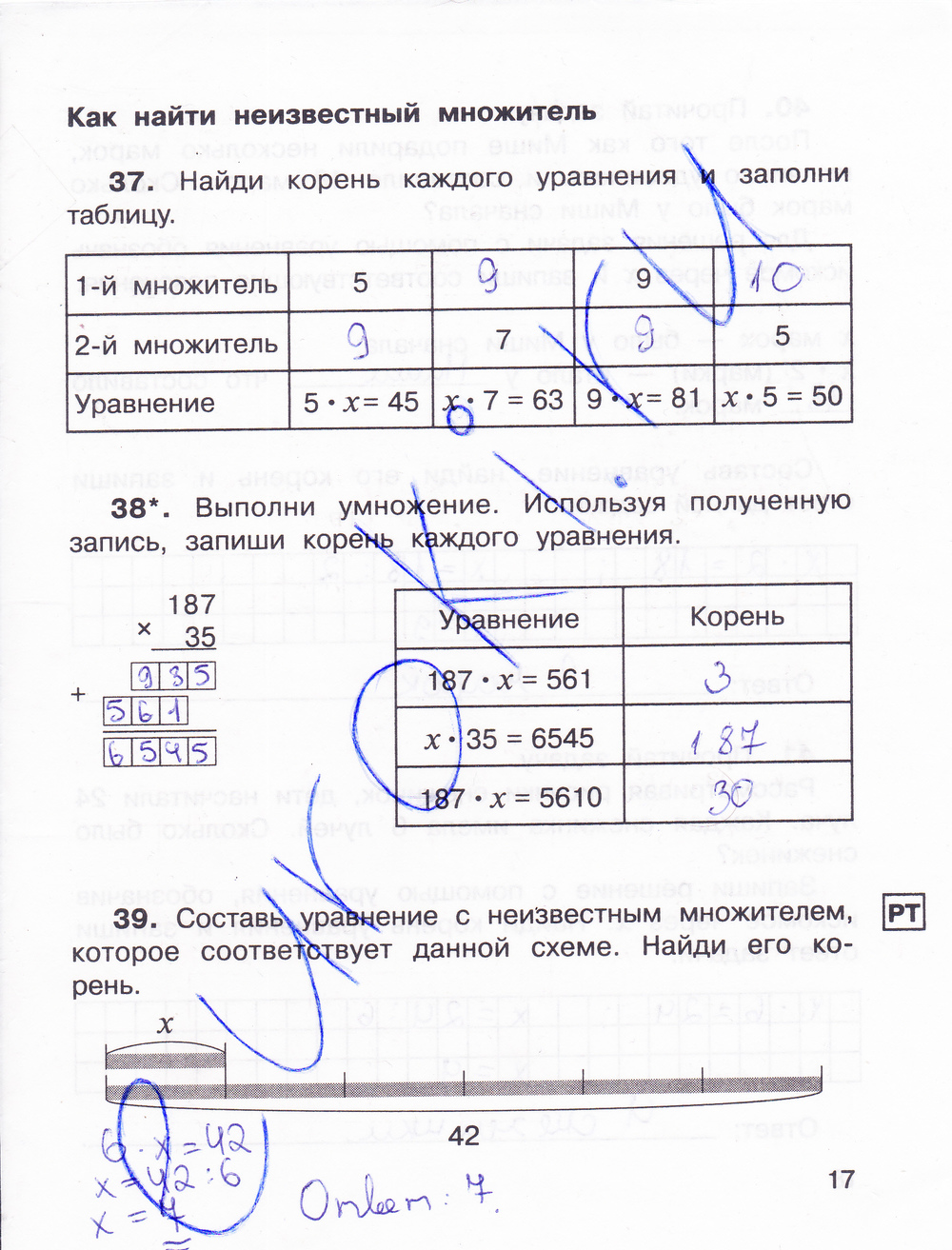 Математика 3 класс 1 часть о а захарова е п юдина решебник математика 3 класс 1 часть о а захарова е п юдина решебник