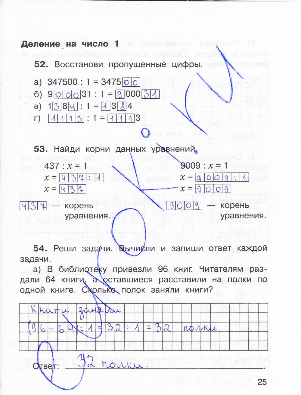 Гдз По Математике 3 Класс Автор Захарова Гдз По Математике 3 Класс Автор Захарова