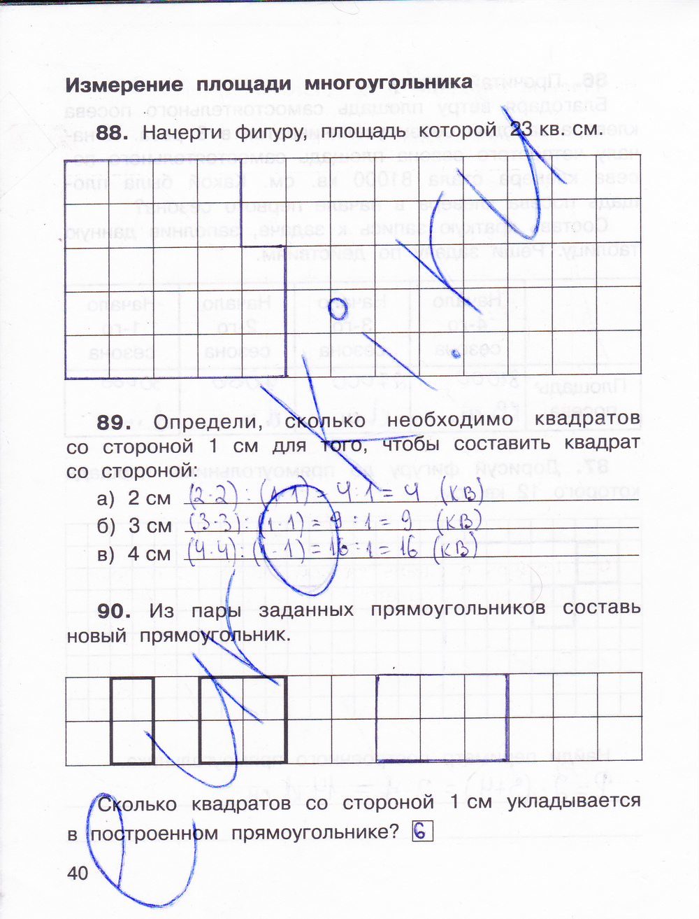 Гдз печатная тетрадь по математике за 2 класс о.а захарова по захарова за печатная класс гдз тетрадь 2 математике о.а