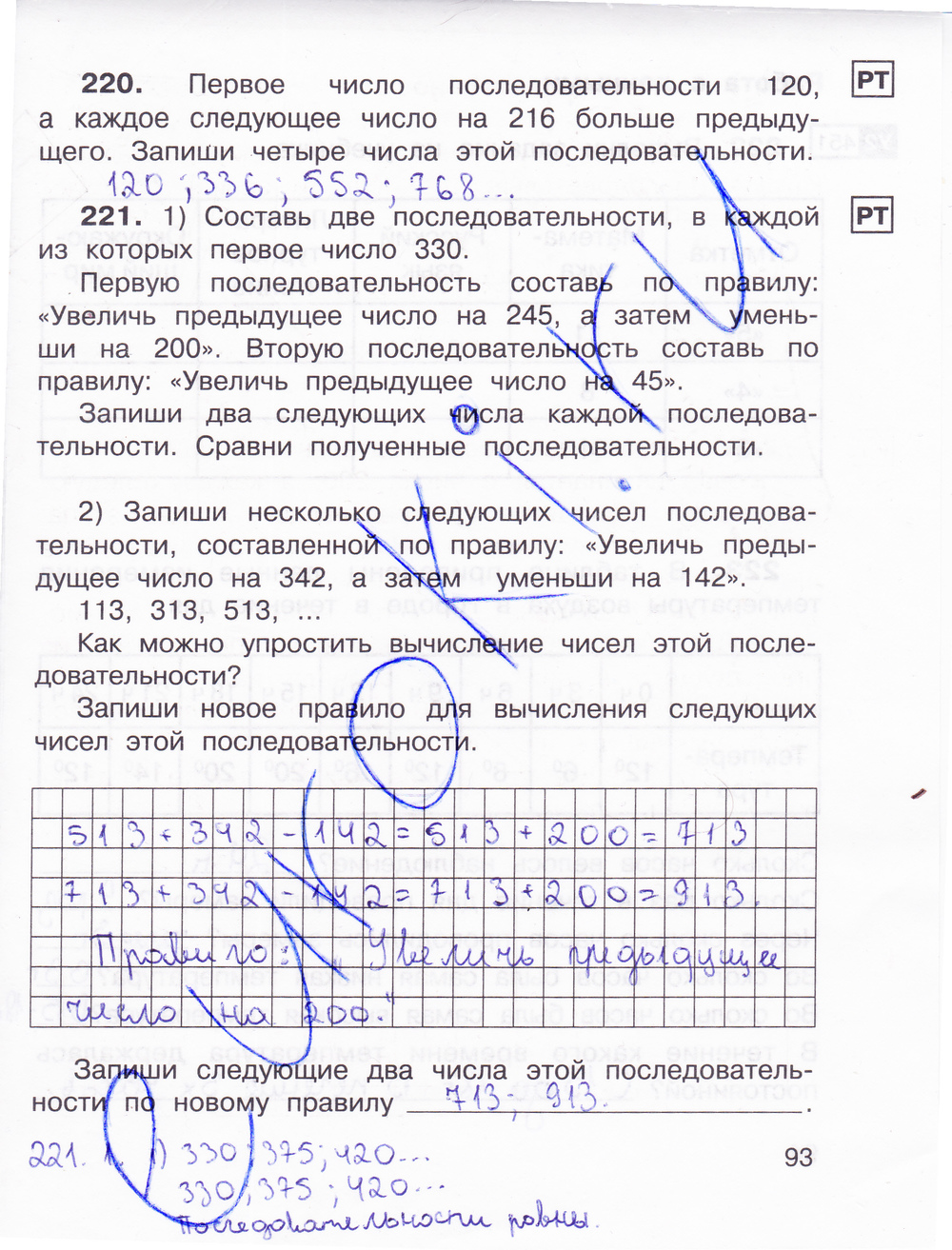 Математика 4 класс о.а.захарова е.п.юдина решебник №118 Математика 4 Класс О.а.захарова Е.п.юдина Решебник №118