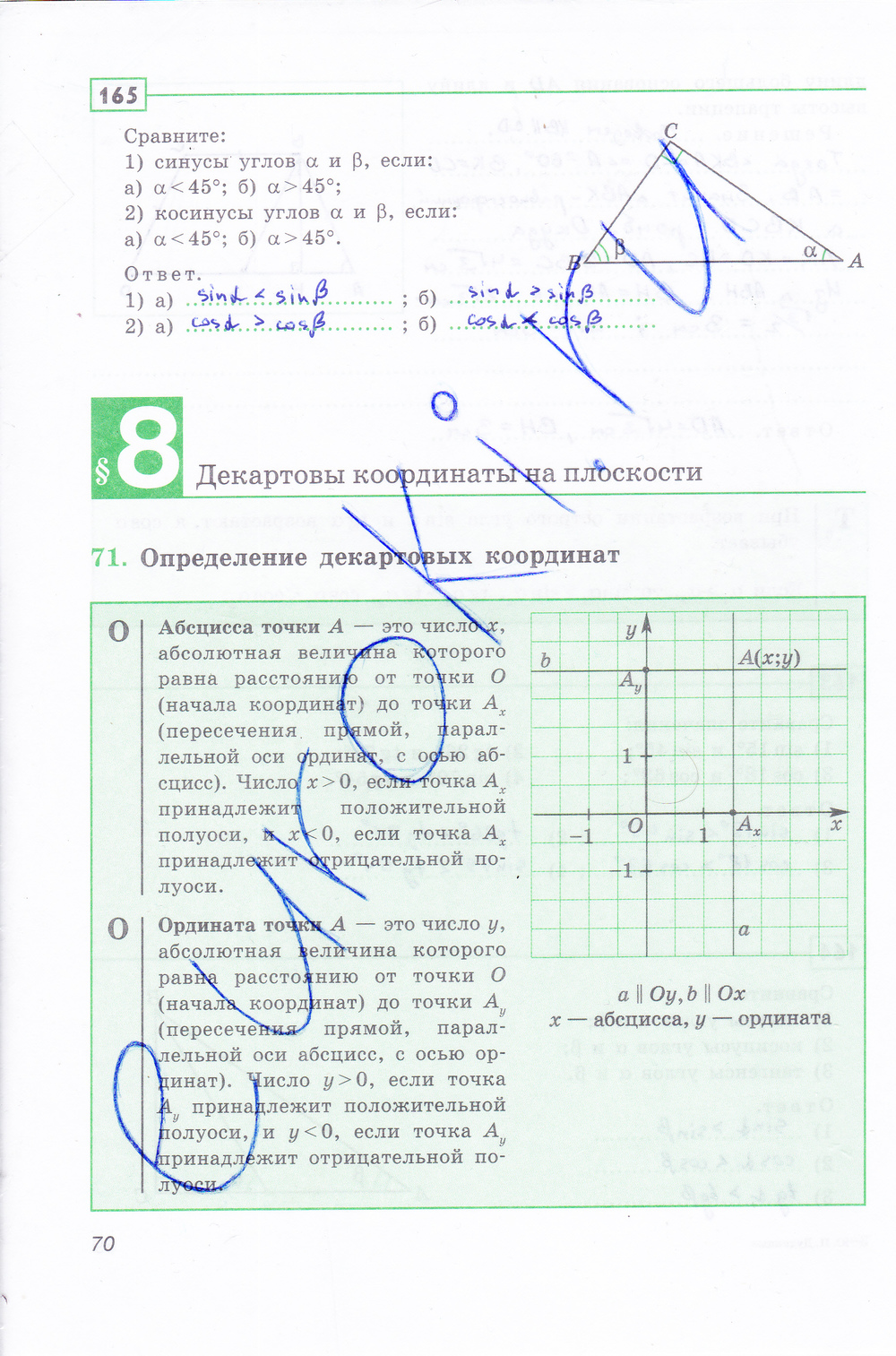 Гдз Геометрия 8 Класс Просвещение Рабочая Тетрадь 8 просвещение рабочая геометрия тетрадь класс гдз