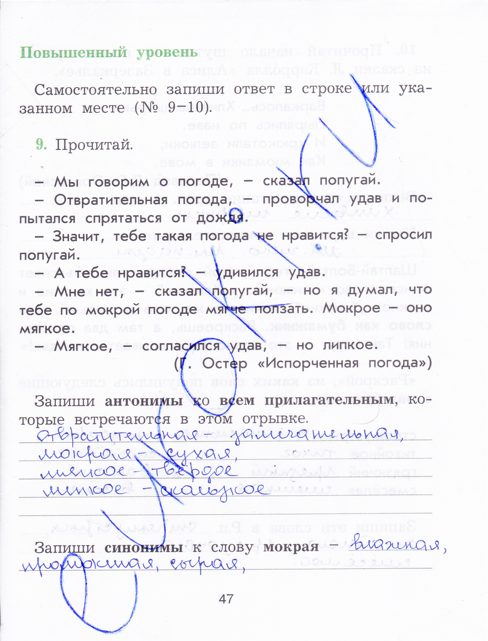 Гдз тетрадь по русскому языку 4 класс исаева ответы языку русскому тетрадь класс 4 исаева ответы по гдз