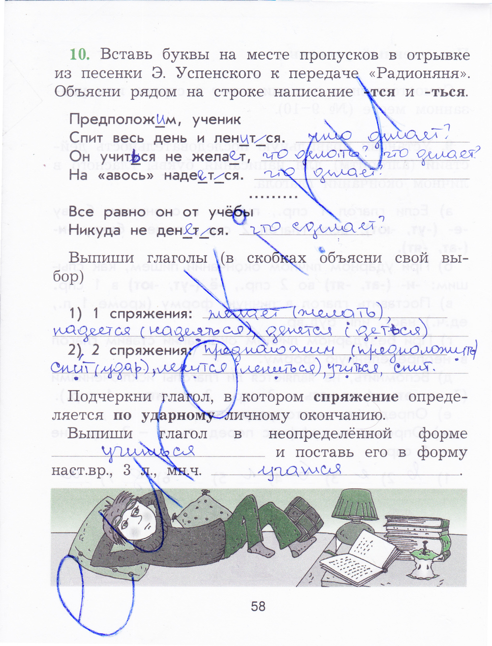 Гдз тетрадь по русскому языку 4 класс исаева ответы Гдз тетрадь по русскому языку 4 класс исаева ответы